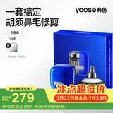 有色（yoose）剃须刀鼻毛修剪器电动便携刮胡刀二合一 男士生日礼物送男友老公 小魔方 D1-T 克莱因蓝