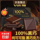 【网红爆品】松露巧克力夹心零食七夕圣诞糖果儿童礼物纯可可脂 72%黑巧 80g/盒