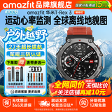 AMAZFIT华米T-Rex3智能运动手表专业户外骑行跑步越野登山游泳徒步GPS定位轨迹导航游泳潜水防水男女手环 T-Rex3 熔岩红