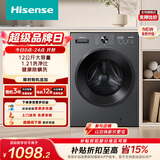 海信（Hisense）全自动滚筒单洗洗衣机 12KG大容量 超薄高洗净比 家用租房WF120A1S 升级款以旧换新家电补贴