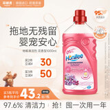 菲碧清地板清洁剂1L 家具瓷砖地砖拖地清洁剂 原装进口 花香味
