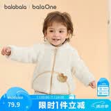 巴拉巴拉童装儿童外套男童女童2025秋冬装珊瑚绒保暖加厚软萌209425105201