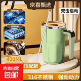 新款全自动搅拌杯电动磁力充电款豆奶杯316不锈钢咖啡杯 【顶配款+吸管】抹茶绿-智能数显+电机升级+动力翻倍