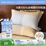 水星家纺枕套纯棉100%全棉枕头套单件A类枕头罩学生宿舍对枕套48x74cm