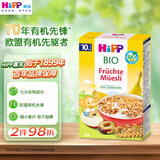 喜宝（HiPP）有机谷物婴幼儿辅食(5-36月以上)各阶段宝宝辅食米粉米糊多种口味 水果什锦麦片 200g*1盒 10月+