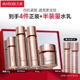 丸美四抗套装 青春丝滑水乳霜眼霜化妆护肤品礼盒袋 抗氧抗皱提亮