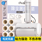 初舍（CHUSHE）粘毛器10cm 7卷420撕彩盒装沾毛神器衣服猫毛地毯清理宠物毡毛刷