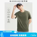 佐丹奴短袖t恤男针织纯棉纯色简约基础款舒适圆领体恤衫01023419