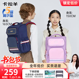 卡拉羊小学生书包4-6年级减负防下坠大容量男孩女生儿童背包双肩包