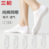 三枪【触感系列】女士袜子女纯棉100%隐形短袜10A抑菌防臭网孔女袜