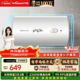 万和【小白云T4】80升2200W速热节能出租屋小型专利防电墙保护短巧易安装家用储水式电热水器
