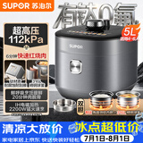 苏泊尔（SUPOR）IH鲜呼吸猛火有钛电压力锅5L 112kPa电饭煲高压锅4-6人家用316L球釜SY-50HC5323Q