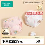 全棉时代婴儿训练裤2条【0柔软剂】宝宝如厕隔尿裤可洗尿裤科学戒掉纸尿裤