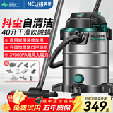 美菱工业吸尘器家用超大功率超强吸力商用40升干湿吹开荒美缝洗车桶式装修车载办公保洁抖尘吸尘机