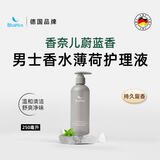 Bluetex德国品牌男士香水私处薄荷护理液洗护液清洗私密部沐浴去异味