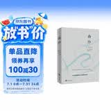 面纱（2024全新改版，全译足本，160000+读者的真实选择，持续畅销榜60个月，更符合年轻人的译本。） 小说