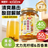 福事多 蜂蜜柠檬百香果茶1kg冲泡水果茶蜜炼果酱冲调饮品果汁饮料冷泡茶