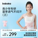 背背佳U9矫姿带青少年儿童专用校正背部姿势矫正L夏天穿戴透气不闷汗