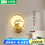 大观园（DGY）新中式全铜壁灯轻奢简约现代灯具楼梯过道卧室床头灯梅兰竹菊488O 小鹿左-铜本色20CM三色15W全光谱