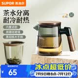苏泊尔茶道杯泡茶杯玻璃茶水分离办公把手茶具耐热水杯大容量喝茶杯子 壶嘴款 470ml