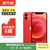Apple 苹果 iPhone 12  二手手机国行全网通 5G 学生机 国行补贴 红色 64G