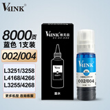 V4INK 004墨水002墨水蓝色适用爱普生L3251墨水L4268墨水L4166 L3258 L3151 L4178 L1218 L3255打印机墨水L11058