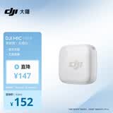 大疆 DJI Mic Mini 发射器（云感白）无线降噪纽扣式领夹麦克风户外采访直播vlog收音麦