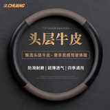 S.CHUANG方向盘护套头层牛皮丰田本田别克宝马红旗问界坦克防滑耐磨四季