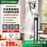 苏泊尔（SUPOR）电热水龙头热水器即热式厨房卫生间变频恒温不锈钢热得快加热器D