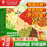 南同四海西洋参黄芪菊花枸杞决明子茶包养生护去肝清目明毒排男士独立小装