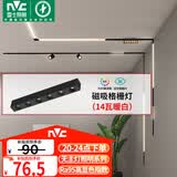 雷士（NVC）磁吸轨道灯嵌入式LED精品射灯客厅无主灯照明14瓦暖白【格栅灯】