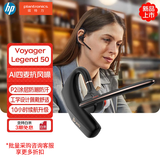 缤特力（PLANTRONICS）单耳蓝牙耳机Legend50智能抗风噪耳机商务车载开车通话远程办公户外骑行 惠普