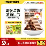 疯狂小狗 宠物狗狗零食磨牙棒幼犬成犬洁齿骨训练 混合口味食品 220g