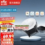 雷士（NVC）led筒射灯防水防眩高显色嵌入式筒灯孔灯家用浴室客厅卧室背景墙 【Ra98/防水】沐雨筒-9W暖白光-开孔75mm