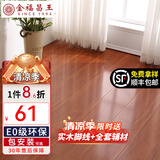 金福昌王 强化复合地板家用 E0级ENF级环保防水耐磨地暖锁扣复合木地板 F2207【E0级】【店长推荐】