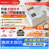 东菱（Donlim）全自动无糖面包机大容量智能双撒大功率可预约多功能面包机和面机冰淇淋机DL-1352白
