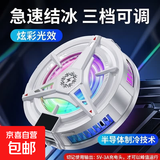 手机散热器S72大风扇降温神器支架背夹环保壳护眼蓝光低价款涡轮 吃鸡直播电竞适用于苹果小米华为 【真0度】TL25白色散热器
