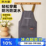 炊大皇家用厨房罩衣工作服防水防油高级感男女简韵百搭围裙岩灰色