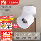 雷士（NVC） 筒灯LED明装射灯可折叠免开孔天花灯客厅背景墙玄关灯旋转筒射灯 【全光谱/可旋转折叠】清月Ra97-9W暖白-24°