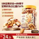 三只松鼠罐装每日坚果500g核桃腰果夏威夷果葡萄干休闲零食团购送礼