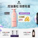吕（Ryo）粉红吕护发乳400ml 控油蓬松护发素清爽净彻丰盈润泽【热销商品】