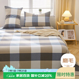 艾薇床单单件亲肤可水洗双人床单230*250cm 简兮格