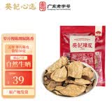 葵记（kui ji）陈皮老陈皮泡茶自己喝正宗十五年泡水广东特产广陈皮碎特级 5年陈化50克【老字号品牌】