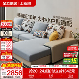 全友家居现代简约风L型布艺沙发家用客厅科技布转角沙发小户型可拆洗 [热卖]水蓝|布皮沙发|面料可拆洗|左妃位新 多人位 3.67m