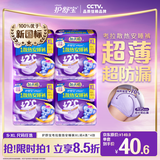 护舒宝考拉散热安睡裤XL加大码16条裤型卫生巾姨妈巾自营密封产后适用