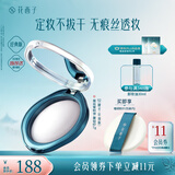花西子蚕丝蜜粉饼02雾轻纱7g多肤质适用哑光定妆遮瑕控油化妆品 礼物女
