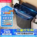 荣事达（Royalstar）波轮洗衣机 12KG全自动大容量家用宿舍出租房健康桶自洁洗衣机 以旧换新 深灰色 RB12030J