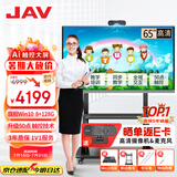 JAV65英寸AI教学一体机触摸屏会议平板一体机Windows系统学校教育电子白板会议触控显示器LED65J169