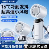 奥克斯手持小风扇半导体空调制冷小型随身便携式可折叠桌面usb电风扇冰敷静音超长续航学生户外降温神器