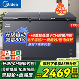 美的（Midea）300升以上冰柜家用小型冷冻柜大容量冰柜商用-40度海鲜专用柜深冷速冻柜单温卧式茶叶冷藏柜冷柜 519L 【-40℃速冻+自动减霜】519DKEM